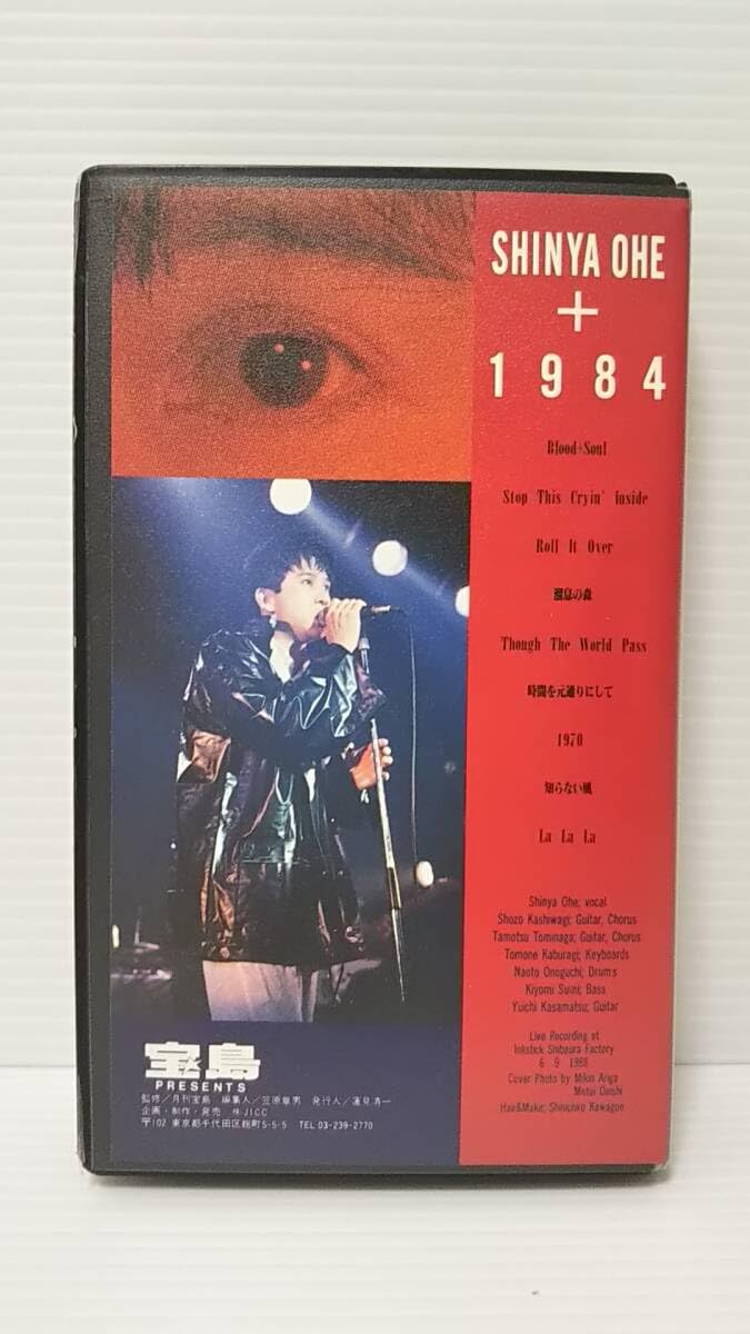 Amazon.co.jp: #64再生可VHSビデオ 大江慎也+1984/フェアウェル 1988年